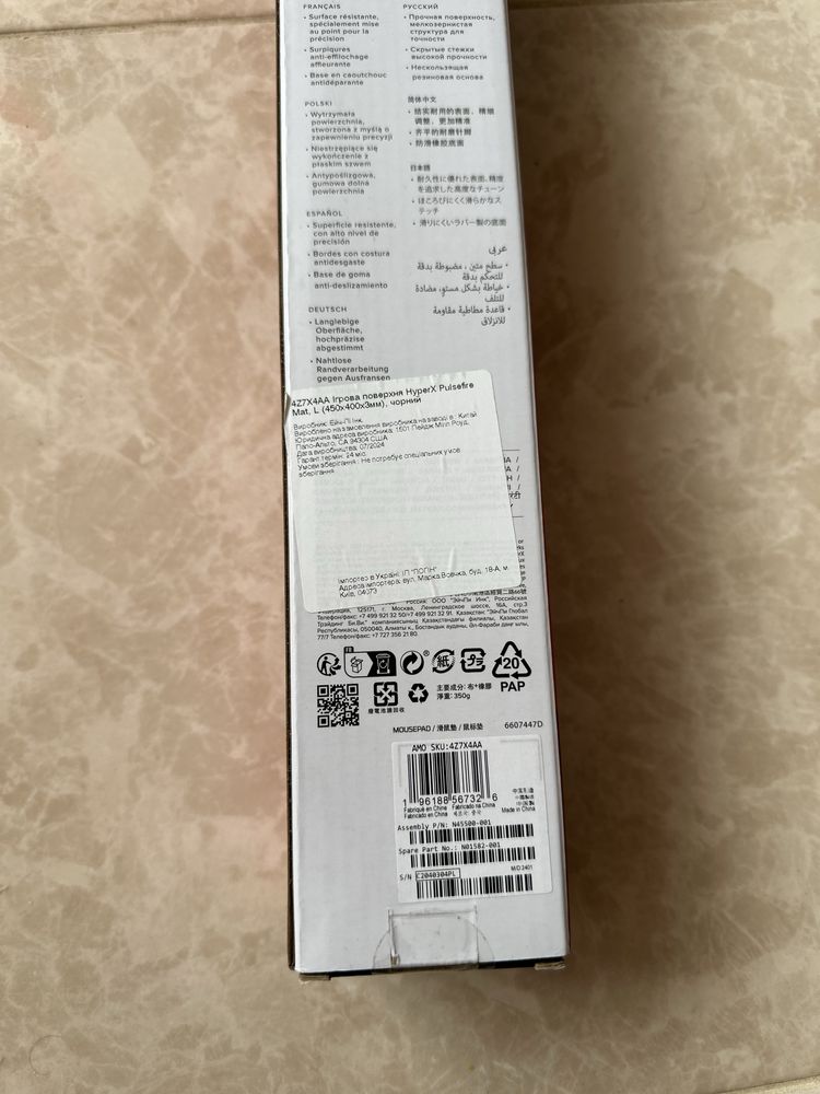 Ігровий Килим / Ігрова Поверхня - HyperX Pulsefire Mat L (4Z7X4AA)