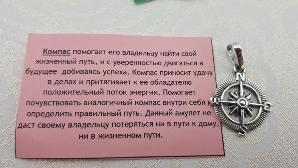 Срібна підвіска кулон компас роза вітрів 925 проба