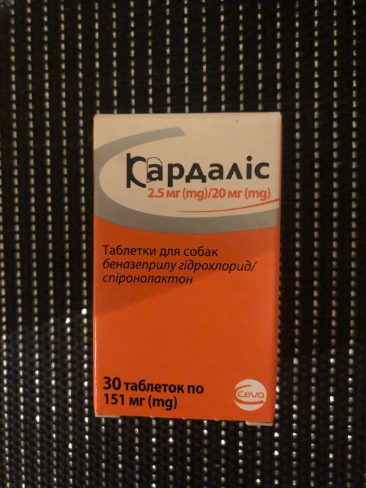 Кардаліс БАД Cardalis