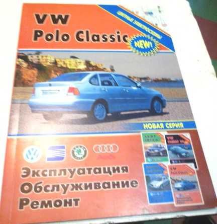 Книги по авто: Словарь автомобилиста и др