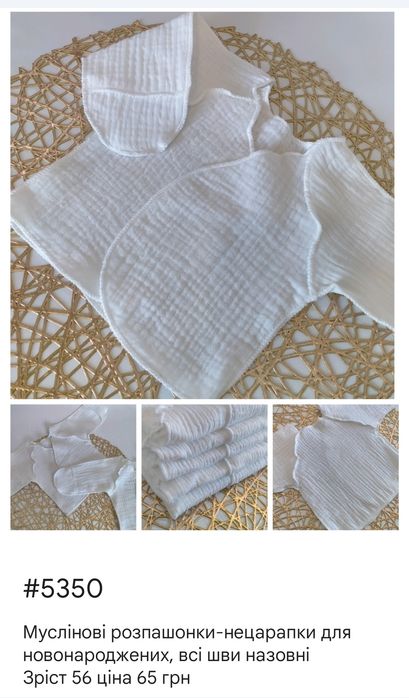Розпашонки-нецарапки муслінові для новонароджених, льолі, кольори