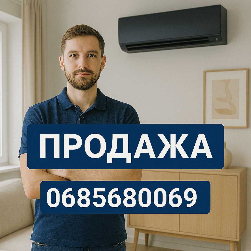 Кондиционер с установкой доставка, монтаж Днепр