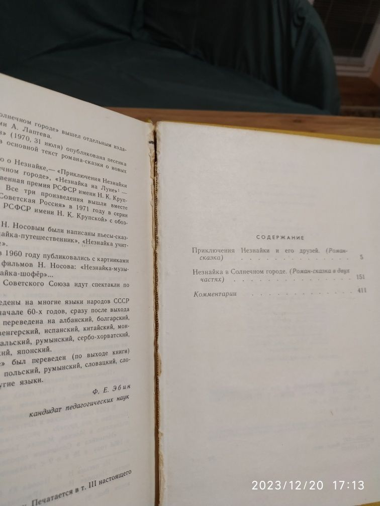 Продам книги детские