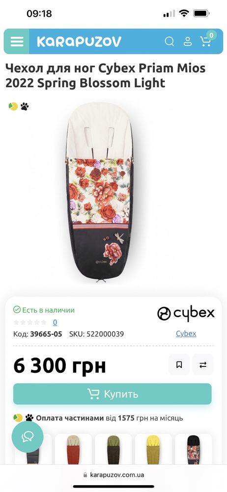 Продам коляску Cybex