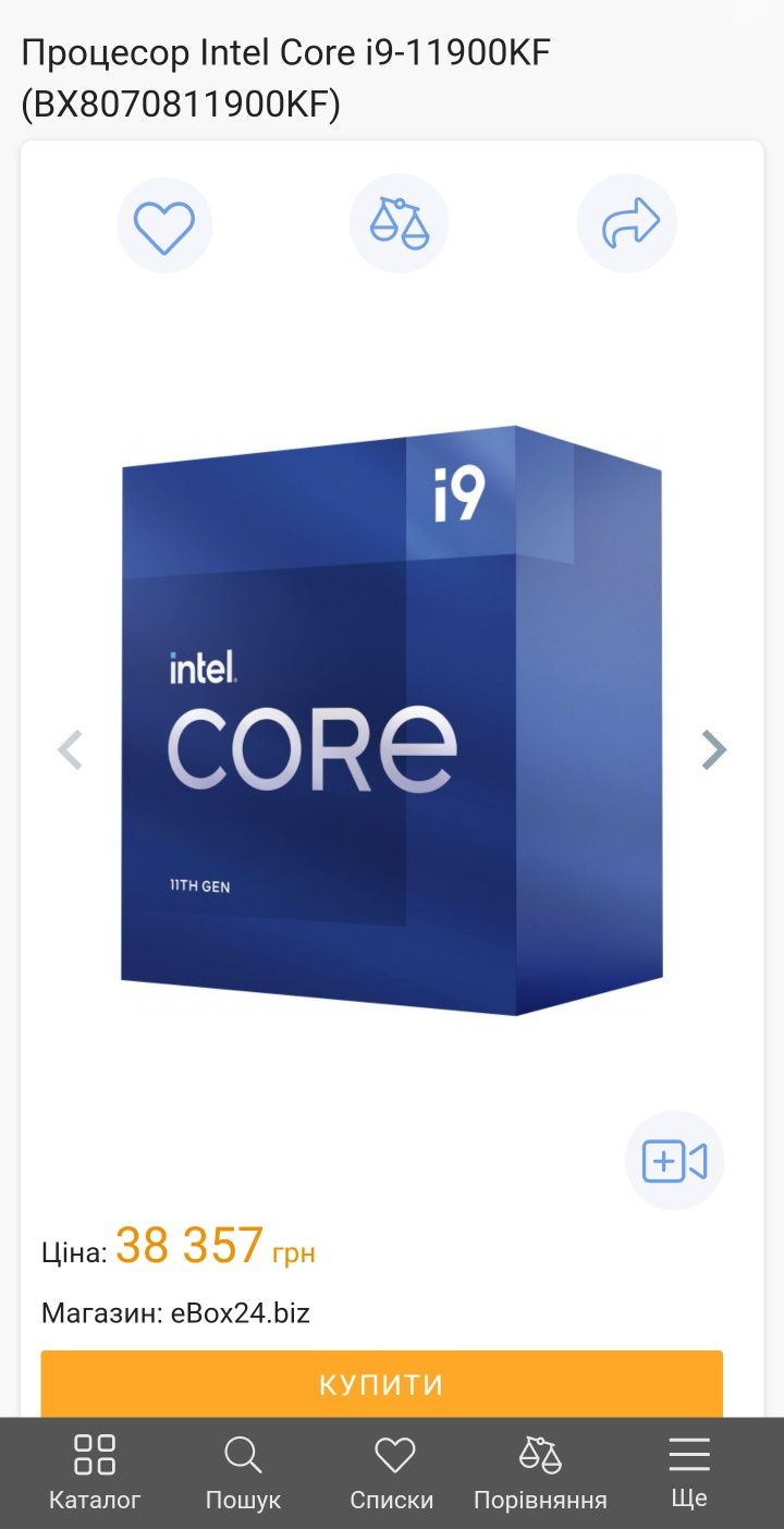 Процессор- INTEL Core i9-11900KF