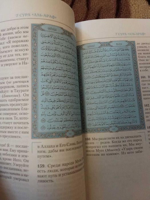 Священная книга Коран на русском перевод Эльмирa Кулиевa
