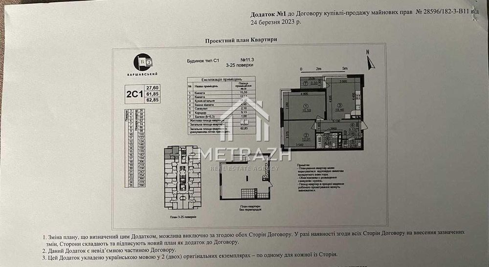 Топ продаж 2к 63м кв., ЖК Варшавський 2, м.Нивки