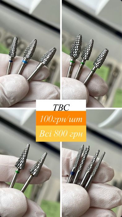 ножнички для манікюру сталекс 20/2, фрези твс , алмазні фрези , пушера