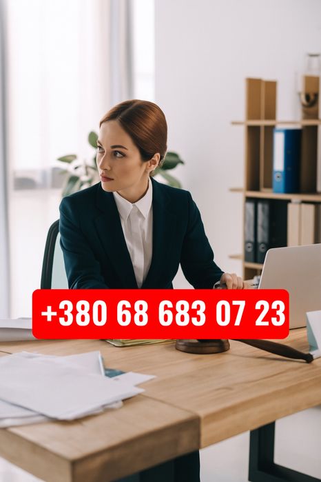 Адвокат  Консультации и защита по всем делам.