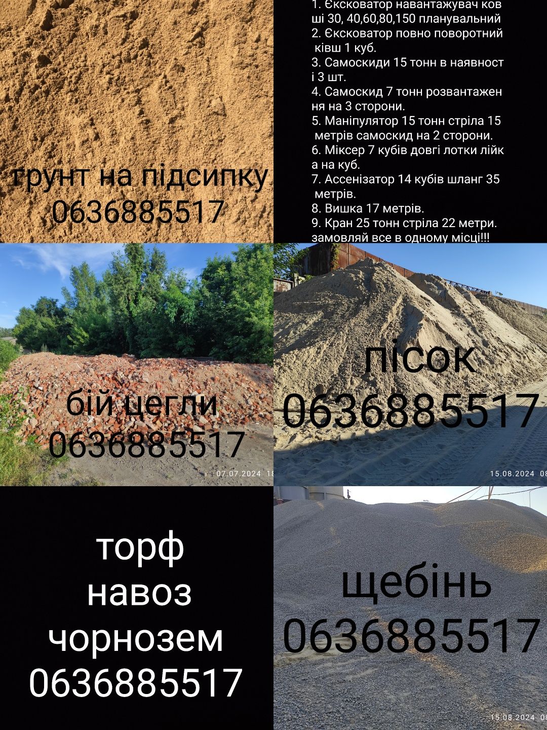 Выкачка ям, уличных туалетов, канализации.