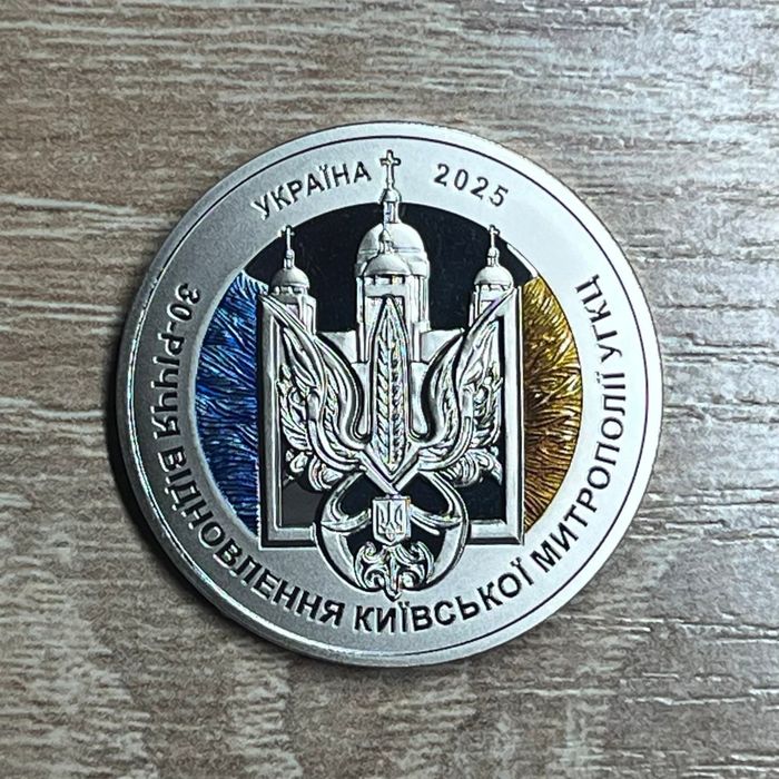 Медаль 30-річчя відновлення Київської митрополії УГКЦ