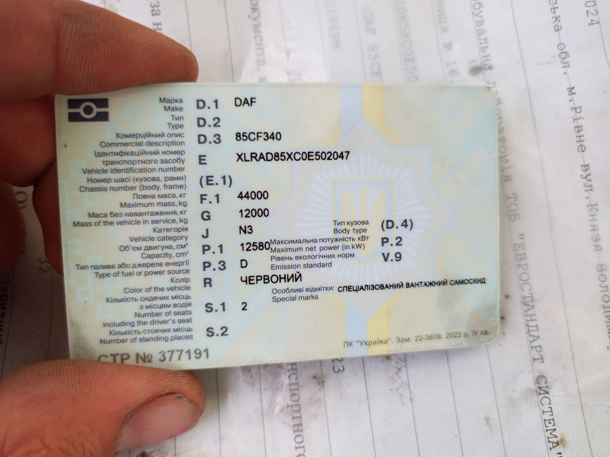 Продам самоскид DAF CF 85