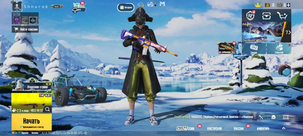 Обычный Аккаунт пабг