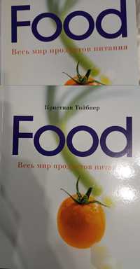 Кулінарна книга Food
