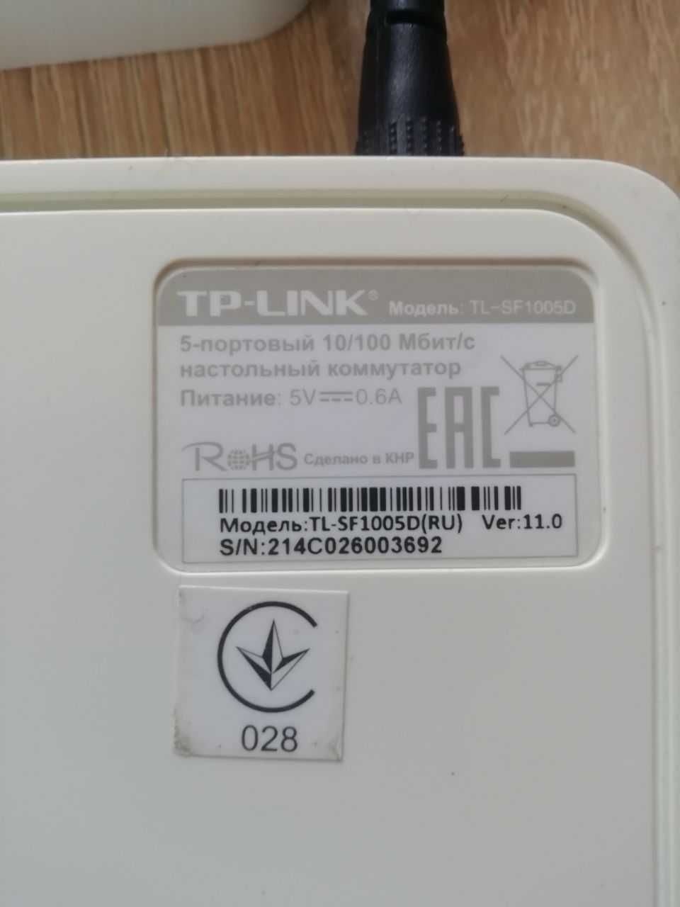 Продам комутатори TP-link одним лотом