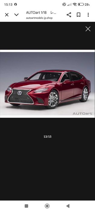 AUTOart Lexus 1:18