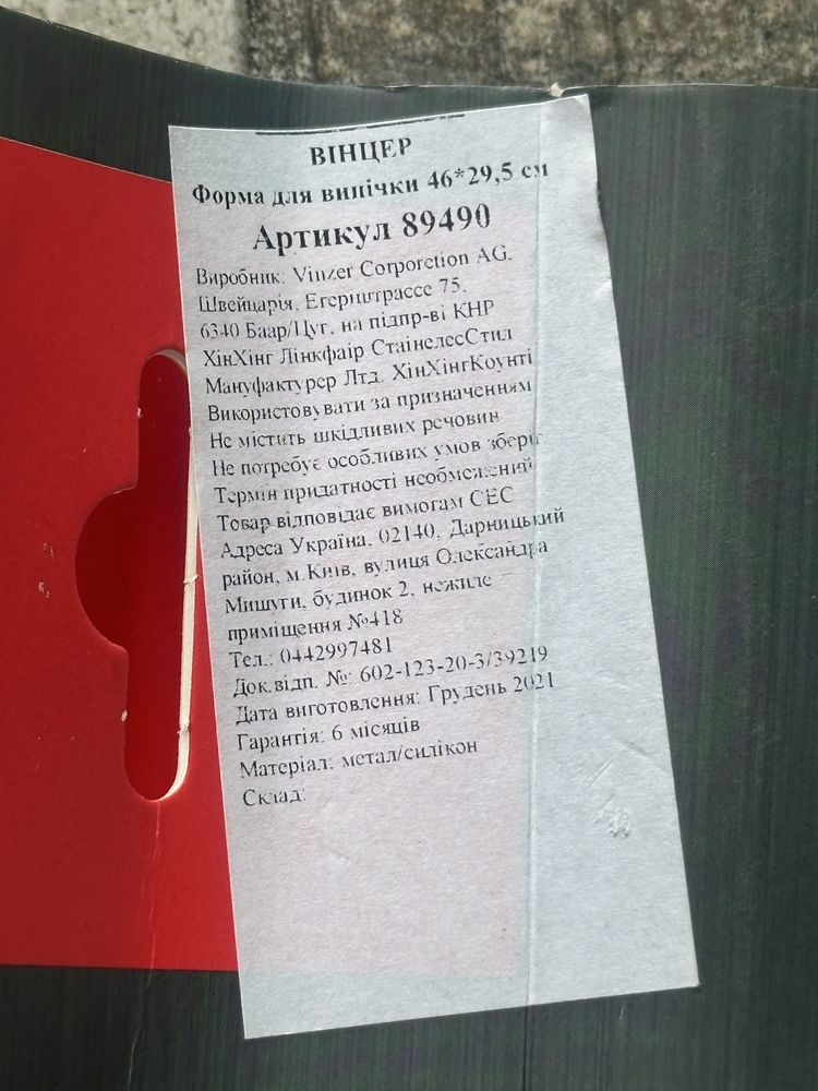 Протвинь вуглецева сталь