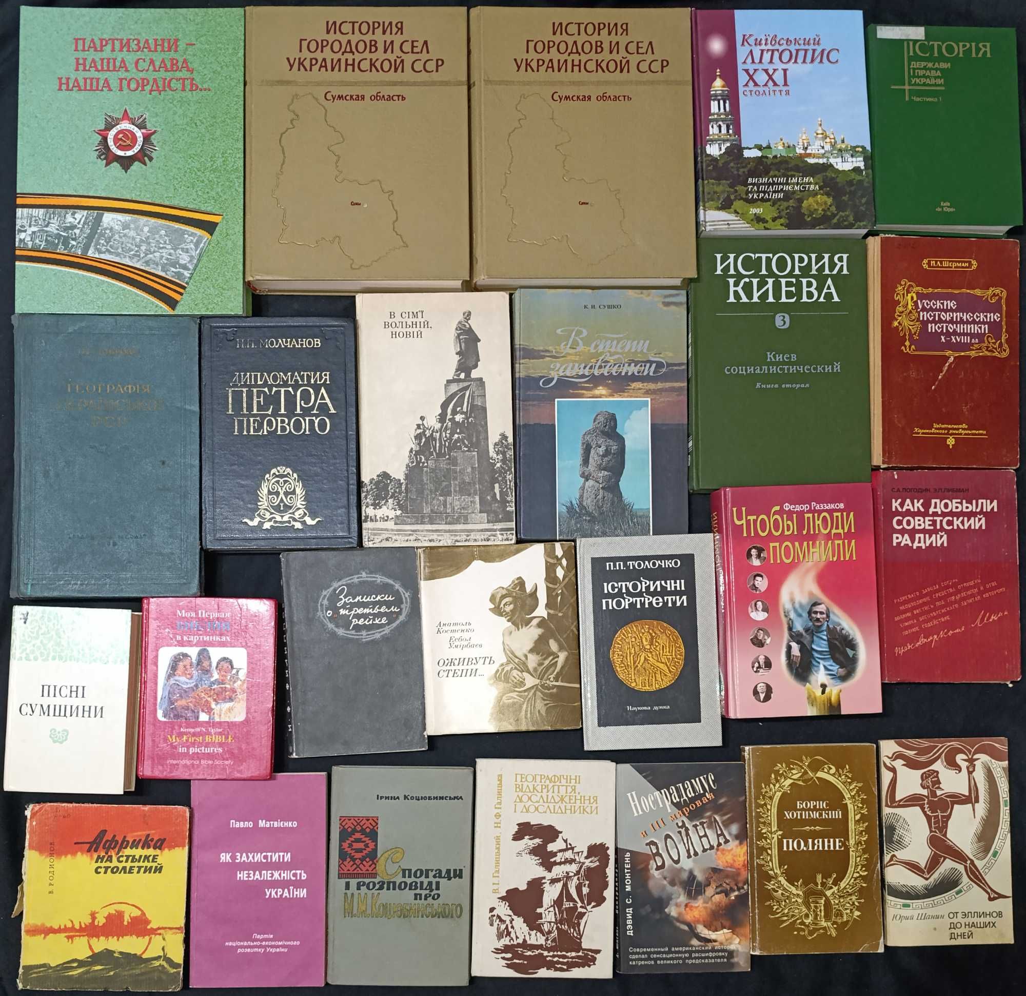 6 - Велика підбірка книжок філософського та історичного напряму