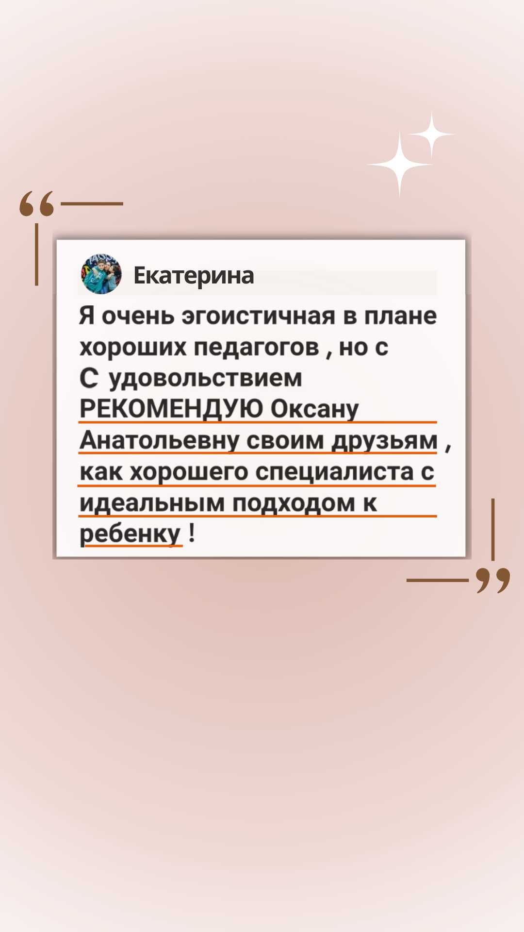 Опытный репетитор английского