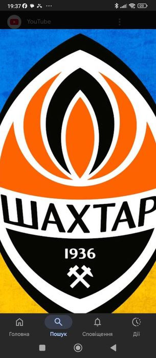 Шахтар Епіцентр квитки 14.12.25