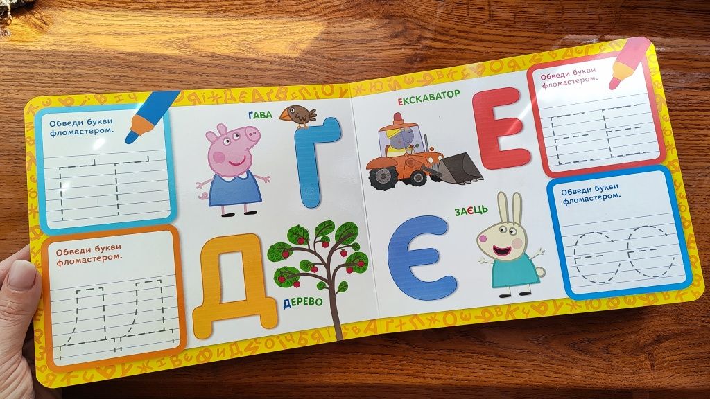 Пишемо букви з Peppa Pig пиши стирай свинка Пеппа