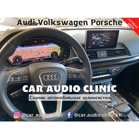 Русифікація прошивка Audi A4 A6 A8 Q3 Q5 Q7 VW Porsche Mmi3G Mib2 Mib3