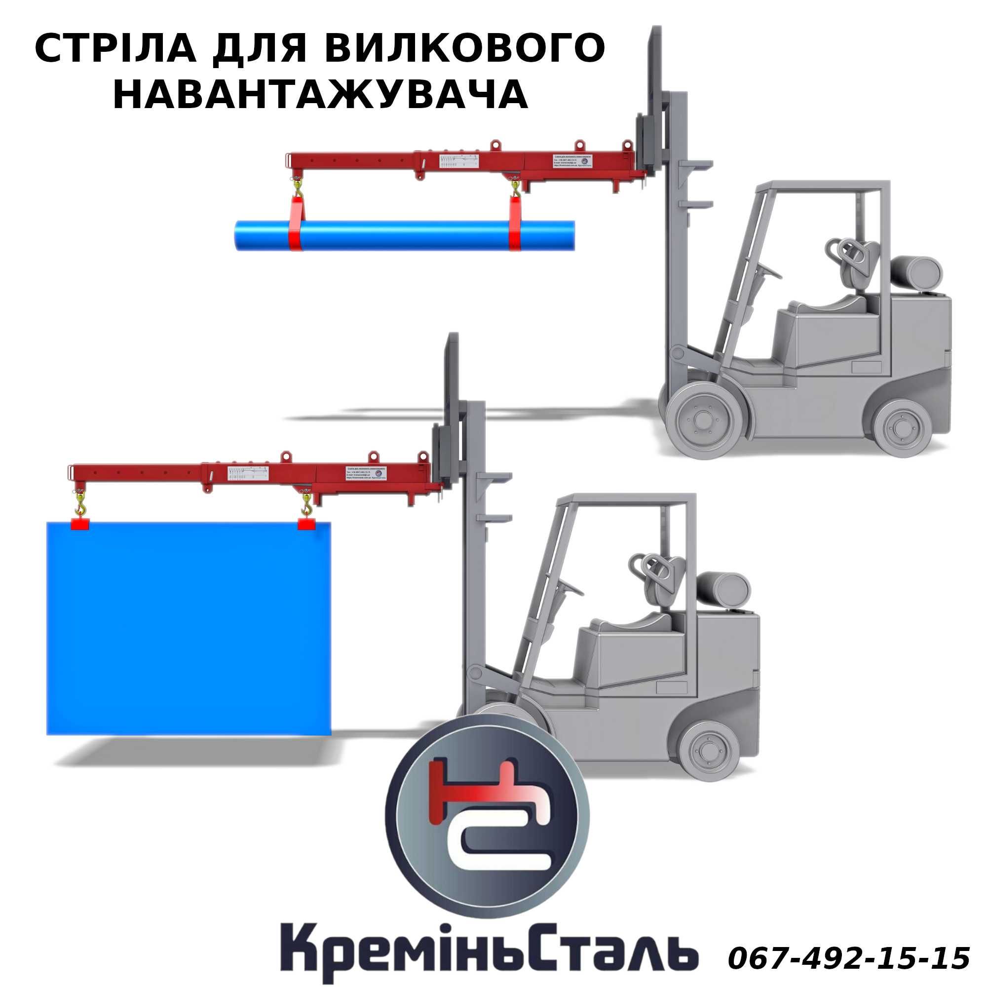Стріла для вилкового навантажувача 3т телескопічна