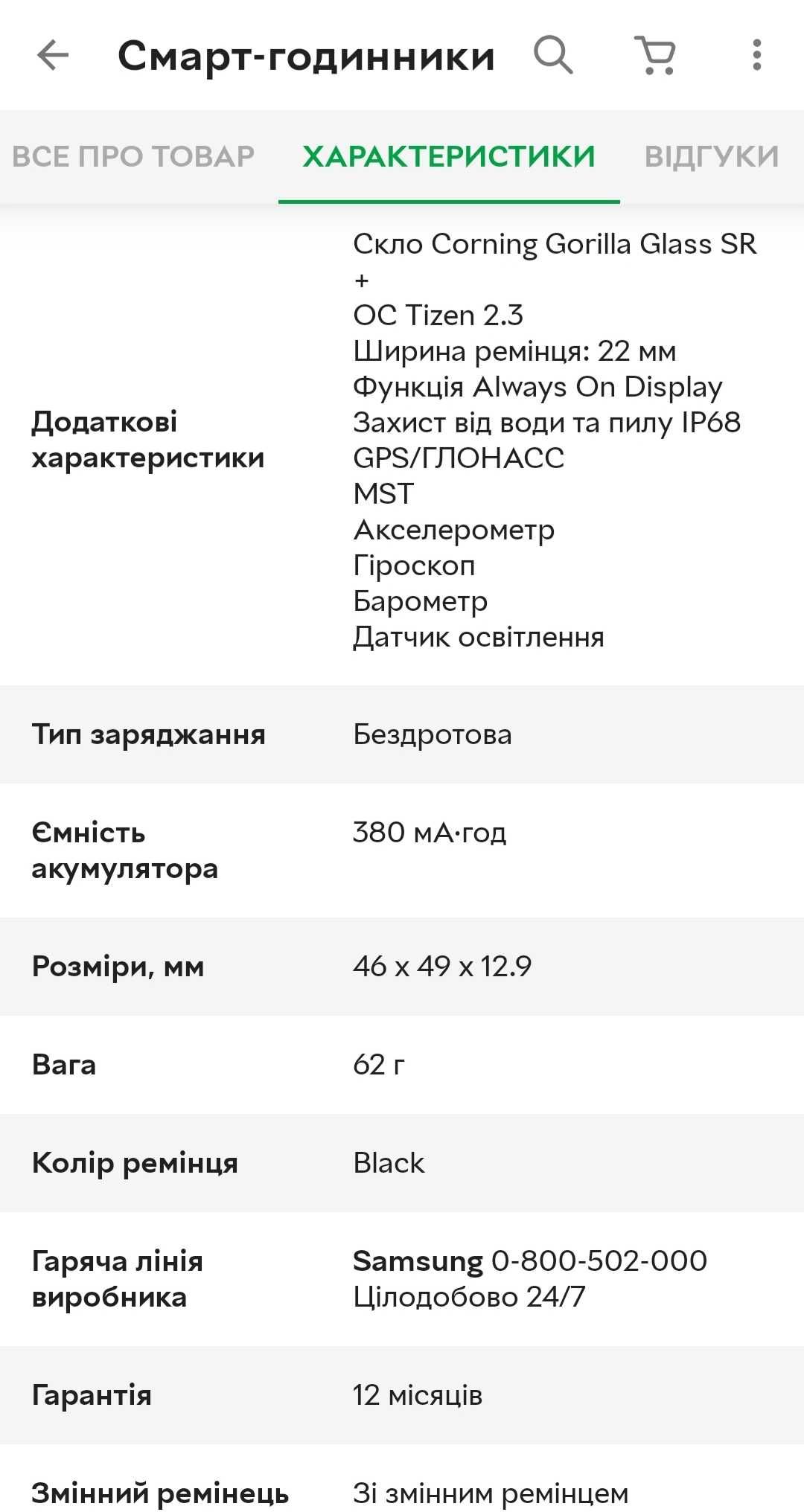 Gear S3 Frontier