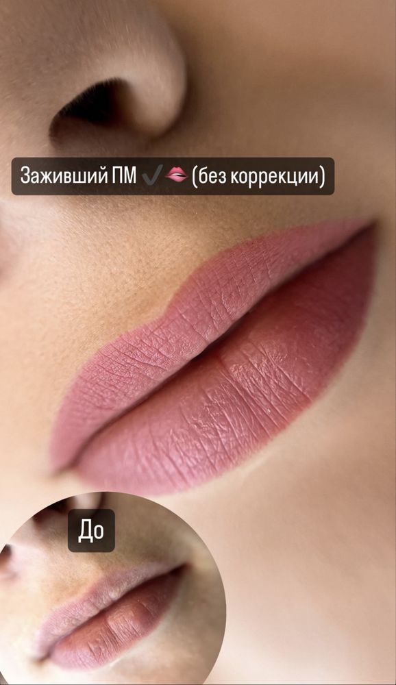 1800 до08Перманентний макіяж Киев|Черкаси . .inst: tt.permanent.elena