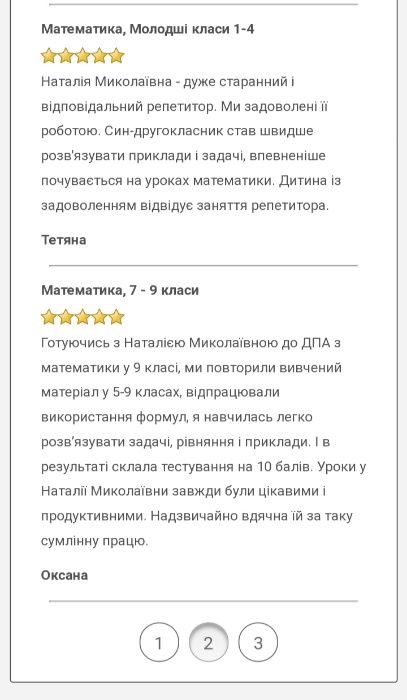 Репетитор з математики онлайн. Мультитест (НМТ - матем.), ЗНО та ін.