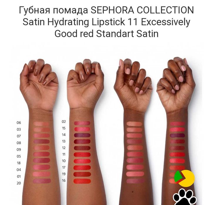 Помада для губ SEPHORA нова запакована