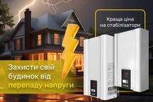 Купити Стабілізатор напруги Елекс Ампер 7-1/16 Доставимо безкоштовно