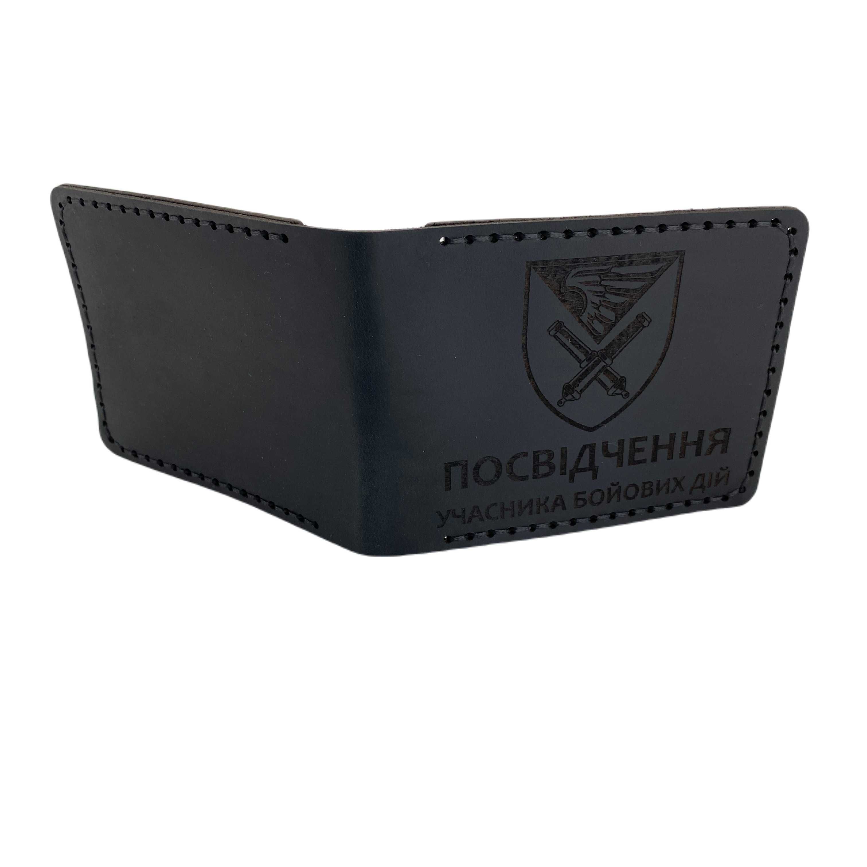 Обкладинка шкіряна/Обкладинка для військового квитка, УБД, гравіювання