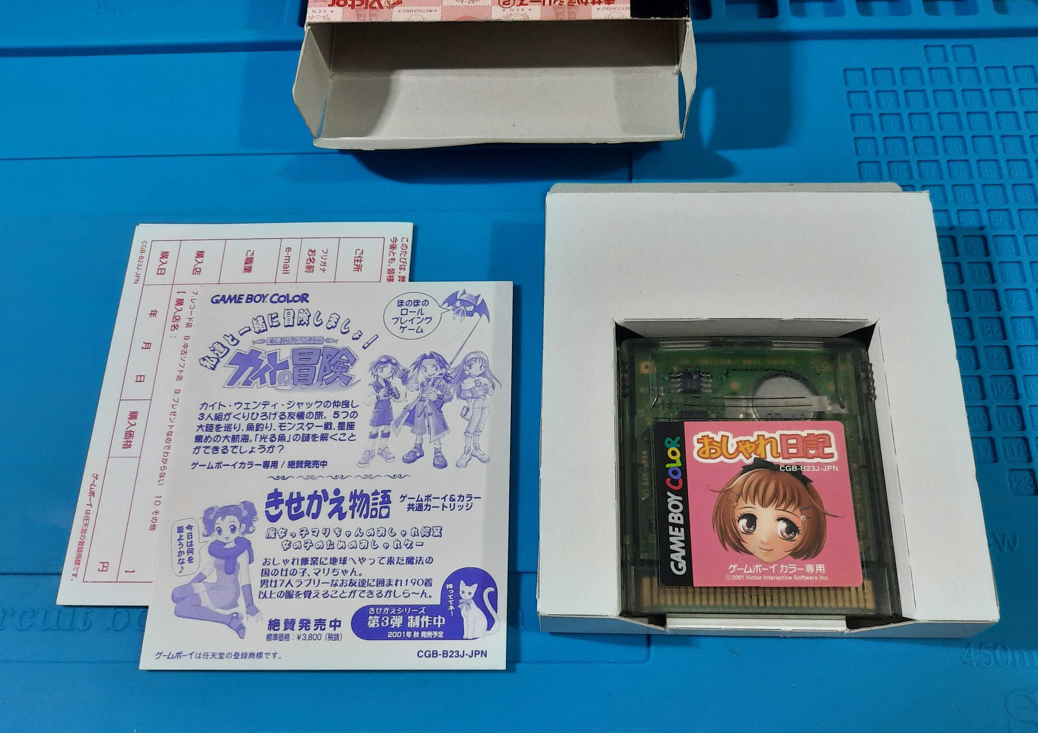 Oshare Nikki / Game Boy Color (JPN)