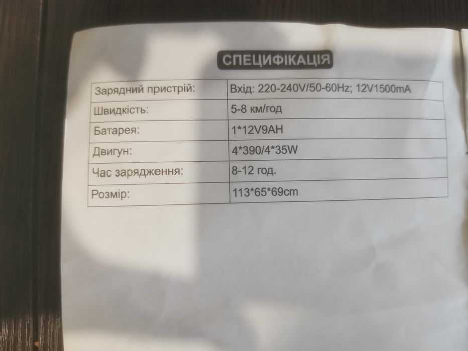 Електромобіль дитячий