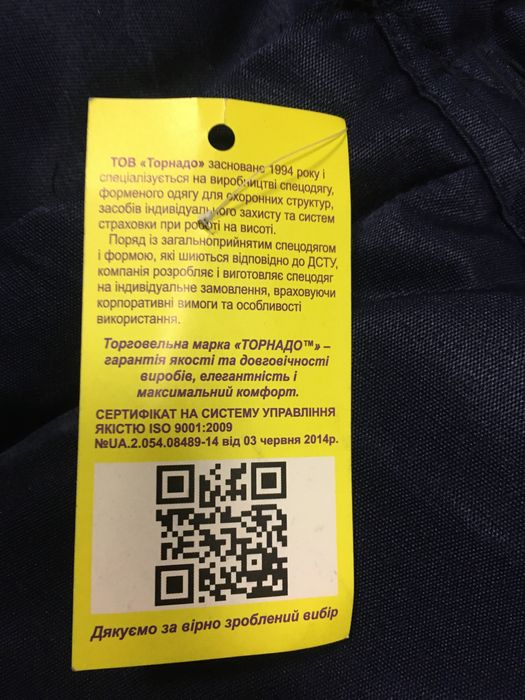 Штани робочі теплі