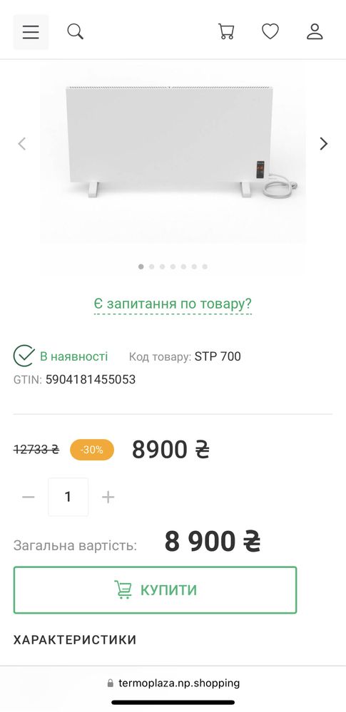 обігрівач TermoPlaza STP 700