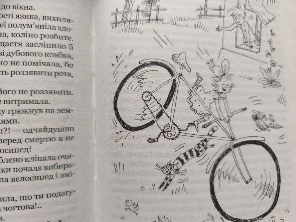 Тореадори з Васюківки Всеволод Нестайко / Шепіт на вітрі Алан Маршалл