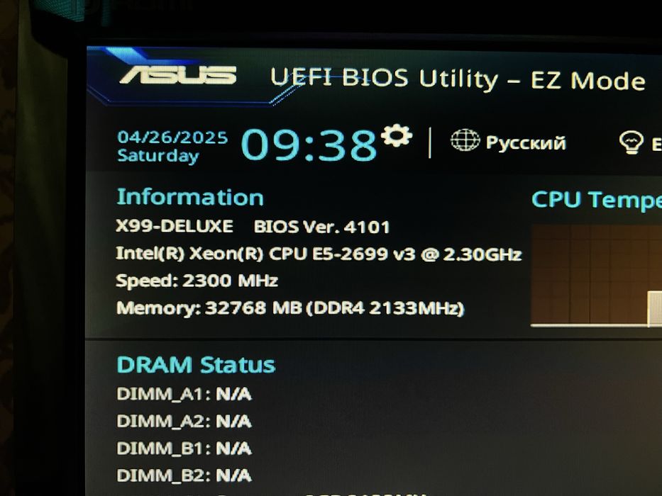 Комплект ASUS X99-DELUXE, Intel Xeon E5-2699 v3