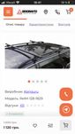 Багажник на дах авто Универсаний