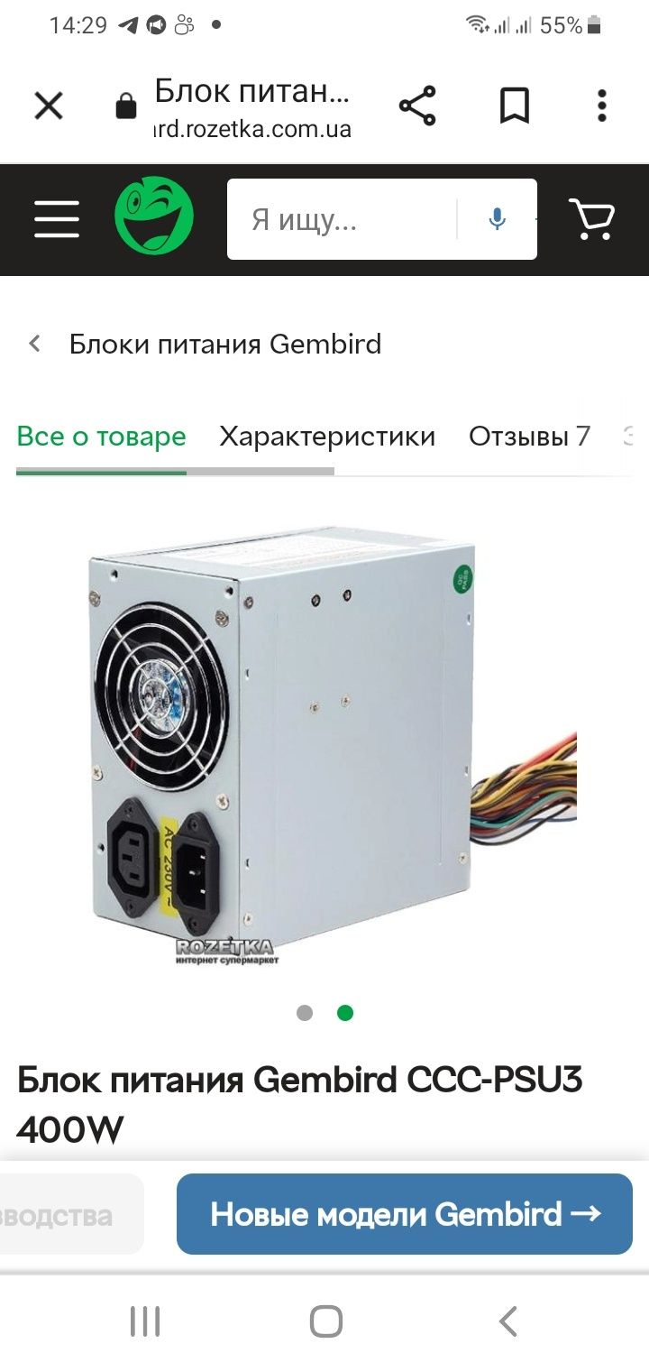 Блок питания Gembird CCC-PSU3 400W