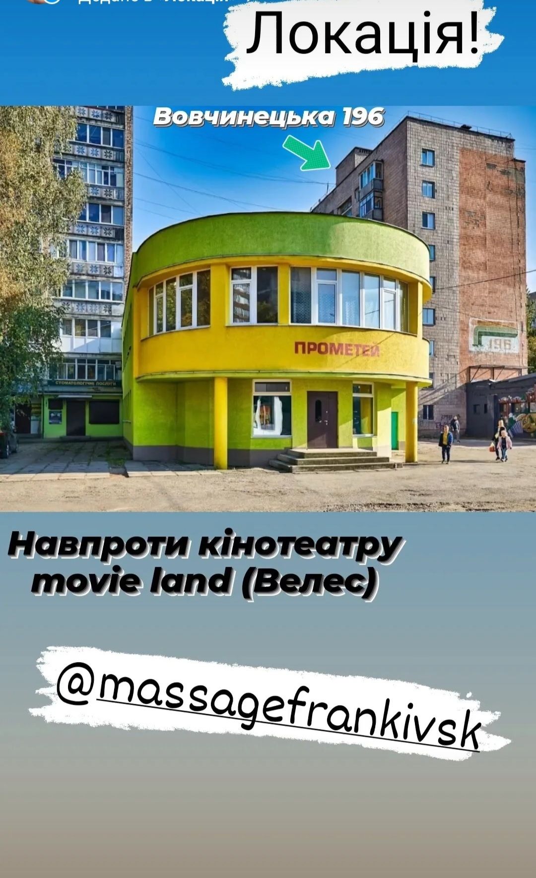 Оздоровчий масаж