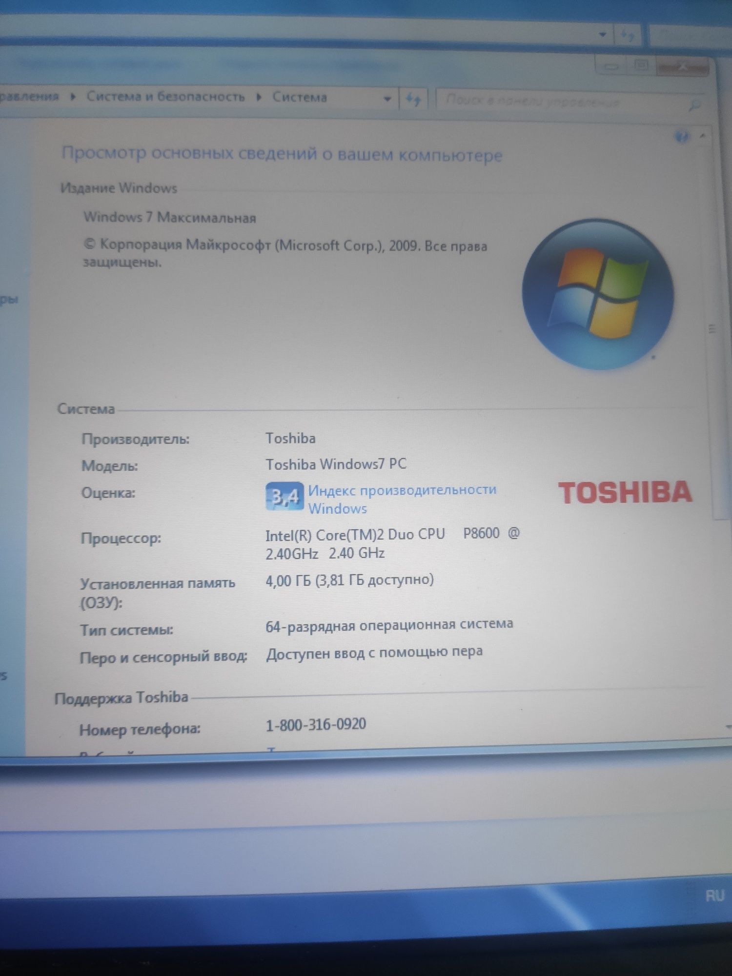 Toshiba  M75с сенсорный дисплей. Ram 4gb.Hdd 320gb