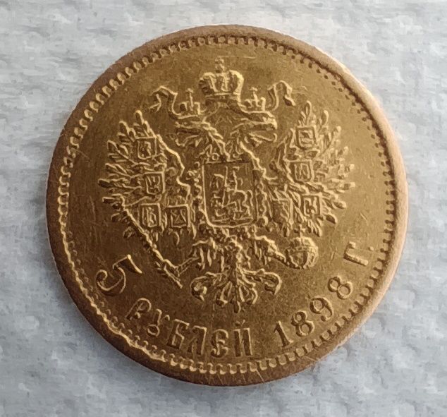 Монета 5рублів золото 1898рік.Микола 2.