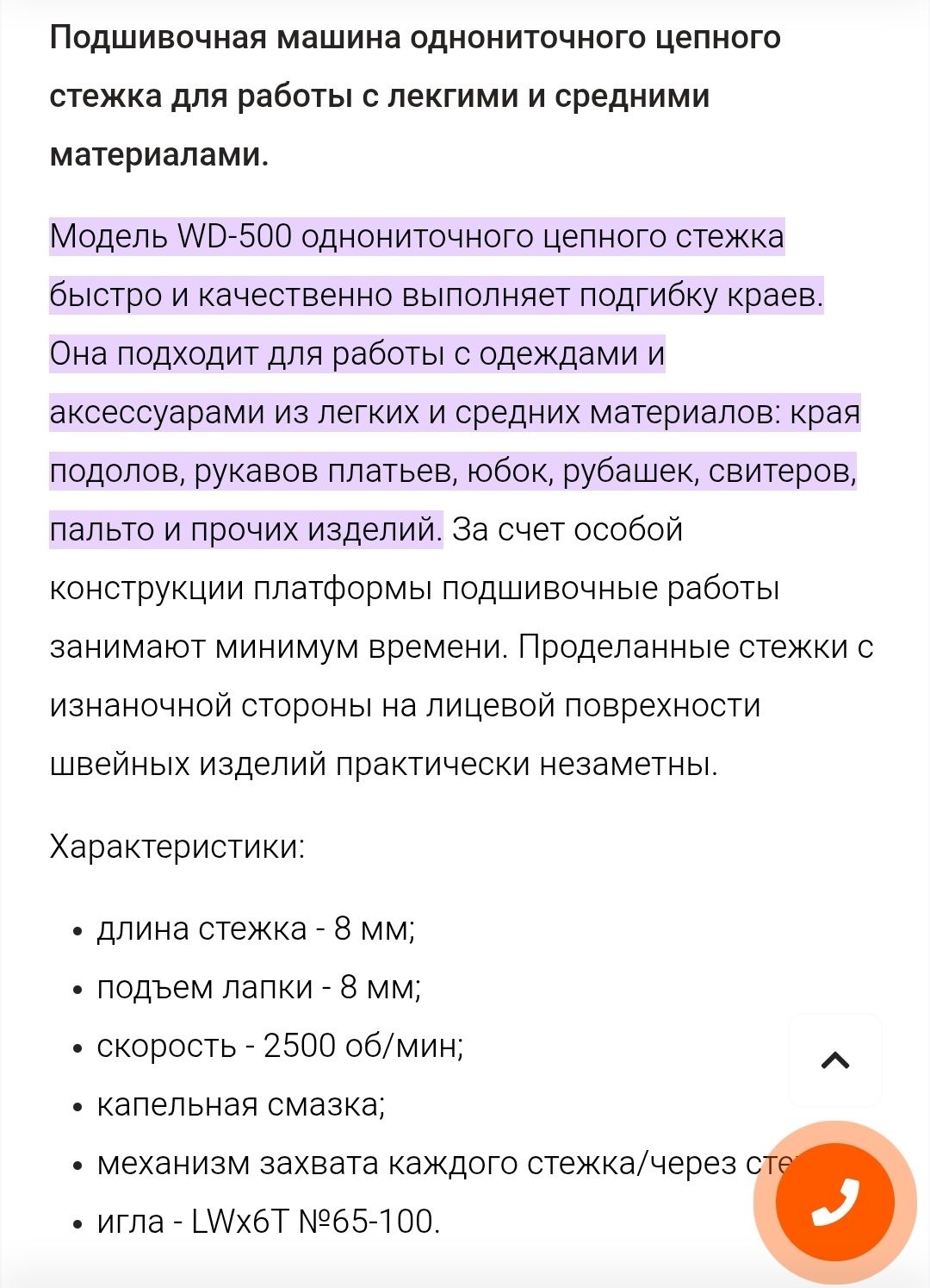 Продам нову підшивочну машину