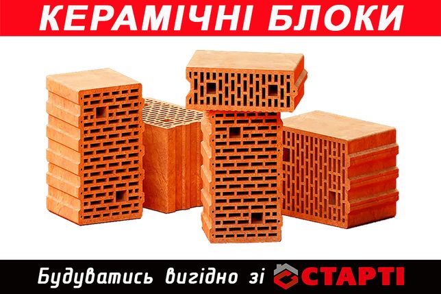 Керамічні блоки Кератерм, керамоблок, керамический блок