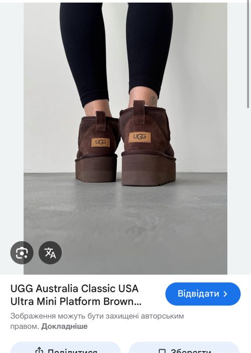 Ugg угги шоколадні натуральні 37 р