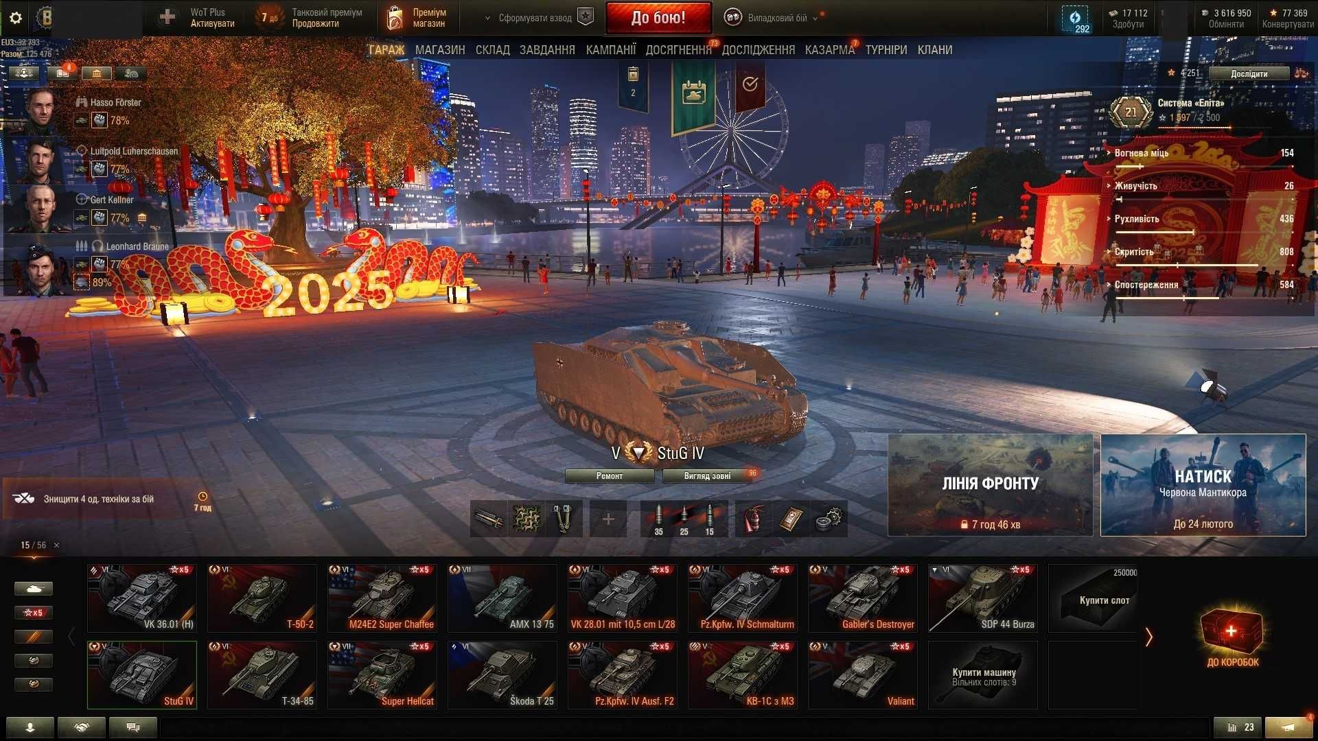 Акаунт world of tanks