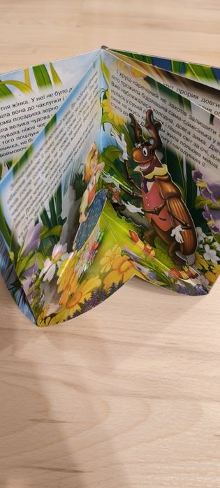 Книжка панорамка Дюймовочка
