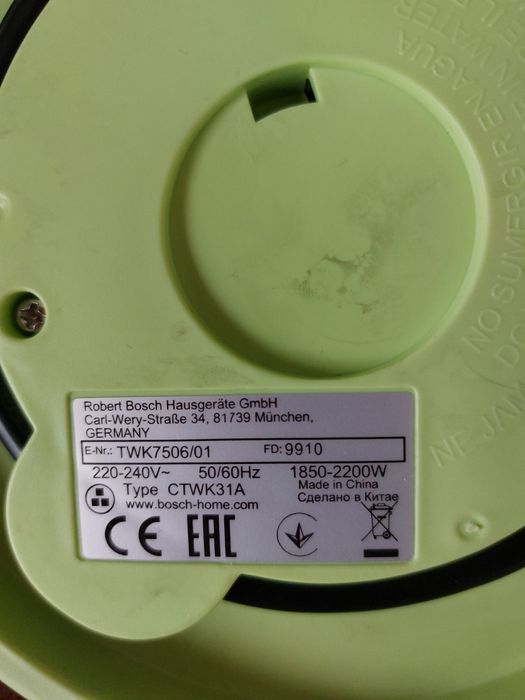 Bosch czajnik elektryczny bezprzewodowy